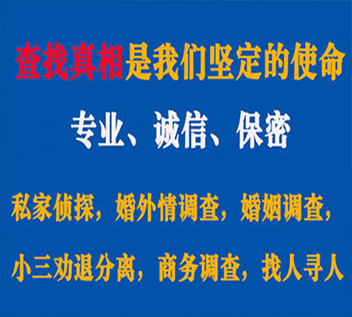 关于杭锦旗飞豹调查事务所